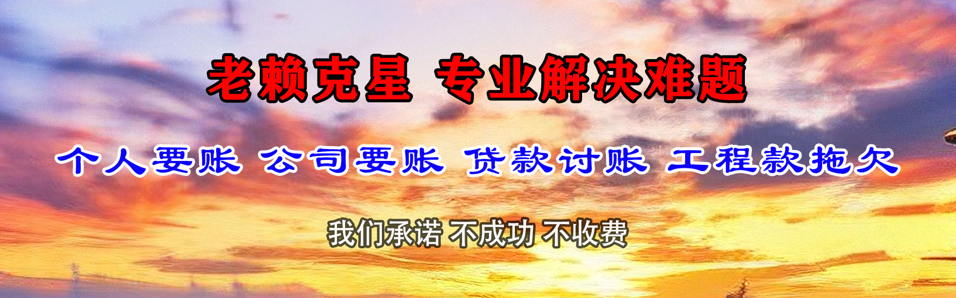 寿县讨账公司